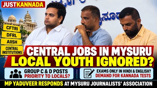 "ಸ್ಥಳೀಯರಿಗೆ ಆದ್ಯತೆ “ ನಿಯಮ ಪಾಲನೆಯಾಗುತ್ತಿಲ್ಲ JOBS