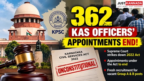 362 ಕೆಎಎಸ್ ಅಧಿಕಾರಿಗಳ ನೇಮಕಾತಿ ಅಂತ್ಯ! ಸುಪ್ರೀಂ ಕೋರ್ಟ್ ಮಹತ್ವದ ತೀರ್ಪು