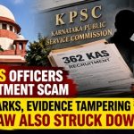 KAS SCANDAL: ಒಂದೇ ಅಂಕ, ಸಾಕ್ಷ್ಯ ನಾಶದ ಆರೋಪ; 2022ರ ಕಾಯ್ದೆಯೂ ರದ್ದು KAS SCANDAL: ಒಂದೇ ಅಂಕ, ಸಾಕ್ಷ್ಯ ನಾಶದ ಆರೋಪ; 2022ರ ಕಾಯ್ದೆಯೂ ರದ್ದು