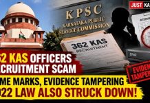 KAS SCANDAL: ಒಂದೇ ಅಂಕ, ಸಾಕ್ಷ್ಯ ನಾಶದ ಆರೋಪ; 2022ರ ಕಾಯ್ದೆಯೂ ರದ್ದು KAS SCANDAL: ಒಂದೇ ಅಂಕ, ಸಾಕ್ಷ್ಯ ನಾಶದ ಆರೋಪ; 2022ರ ಕಾಯ್ದೆಯೂ ರದ್ದು
