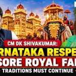 ಮೈಸೂರು ರಾಜಮನೆತನದ ಬಗ್ಗೆ ಗೌರವವಿದೆ: ಪರಂಪರೆಯನ್ನು ಮುಂದುವರೆಸಿಕೊಂಡು ಹೋಗಬೇಕು ಮೈಸೂರು ರಾಜಮನೆತನದ ಬಗ್ಗೆ ಗೌರವವಿದೆ: ಪರಂಪರೆಯನ್ನು ಮುಂದುವರೆಸಿಕೊಂಡು ಹೋಗಬೇಕು