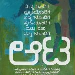 ಮೈಸೂರಿನಲ್ಲಿ ‘ದಸರಾ ಮಕ್ಕಳ ಶಿಬಿರ – ಆಟ’: ನೋಂದಣಿ ಪ್ರಾರಂಭ
