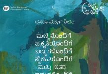 ಮೈಸೂರಿನಲ್ಲಿ ‘ದಸರಾ ಮಕ್ಕಳ ಶಿಬಿರ – ಆಟ’: ನೋಂದಣಿ ಪ್ರಾರಂಭ