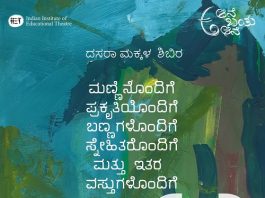 ಮೈಸೂರಿನಲ್ಲಿ ‘ದಸರಾ ಮಕ್ಕಳ ಶಿಬಿರ – ಆಟ’: ನೋಂದಣಿ ಪ್ರಾರಂಭ