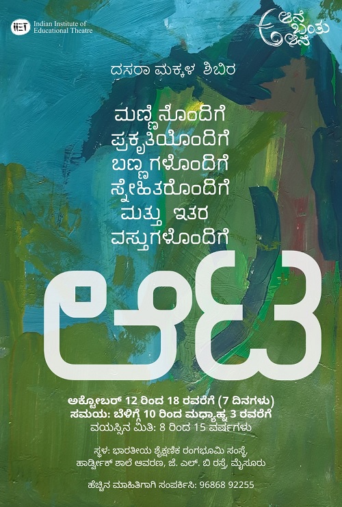 'Dasara Makkala shibira-ata ata