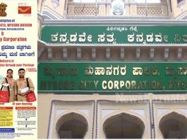 ಮೈಸೂರು: ಜನನ, ಮರಣ ಪ್ರಮಾಣಪತ್ರ ಮನೆ ಬಾಗಿಲಿಗೆ ತಲುಪಿಸುವ ಸೇವೆ ಆರಂಭ ಮೈಸೂರು: ಜನನ, ಮರಣ ಪ್ರಮಾಣಪತ್ರ ಮನೆ ಬಾಗಿಲಿಗೆ ತಲುಪಿಸುವ ಸೇವೆ ಆರಂಭ
