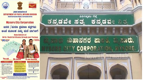 ಮೈಸೂರು: ಜನನ, ಮರಣ ಪ್ರಮಾಣಪತ್ರ ಮನೆ ಬಾಗಿಲಿಗೆ ತಲುಪಿಸುವ ಸೇವೆ ಆರಂಭ