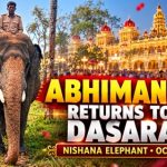 JUST IN; ಮೈಸೂರು ಅರಮನೆಗೆ ಕ್ಯಾಪ್ಟನ್ ಅಭಿಮನ್ಯು ಅ.5ರಂದು” ನಿಶಾನೆ”