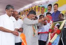 ಕಾಂಗ್ರೆಸ್ ಕಾರ್ಯಕರ್ತರ ಬೆವರಿನ ಕಾಣಿಕೆಯಿಂದಲೇ ಇಂದಿರಾ ಭವನ ನಿರ್ಮಾಣವಾಗಲಿ: ಸಿಎಂ ಡಿ.ಕೆ ಶಿವಕುಮಾರ್ ಕಾಂಗ್ರೆಸ್ ಕಾರ್ಯಕರ್ತರ ಬೆವರಿನ ಕಾಣಿಕೆಯಿಂದಲೇ ಇಂದಿರಾ ಭವನ ನಿರ್ಮಾಣವಾಗಲಿ: ಸಿಎಂ ಡಿ.ಕೆ ಶಿವಕುಮಾರ್