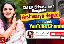 ಯೂಟ್ಯೂಬ್ಗೆ ಎಂಟ್ರಿ ಕೊಟ್ಟ ಸಿಎಂ ಡಿಕೆ ಶಿವಕುಮಾರ್ ಪುತ್ರಿ ಐಶ್ವರ್ಯಾ ಹೆಗ್ಡೆ!