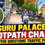ಅರಮನೆ ಎದುರೇ ಪಾದಚಾರಿ ಮಾರ್ಗದಲ್ಲಿ ಬೈಕ್ ಸವಾರಿ, ವಾಹನಗಳ ಪಾರ್ಕಿಂಗ್!