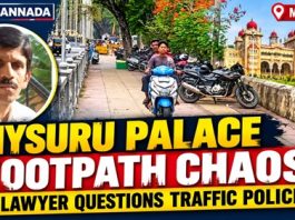 ಅರಮನೆ ಎದುರೇ ಪಾದಚಾರಿ ಮಾರ್ಗದಲ್ಲಿ ಬೈಕ್ ಸವಾರಿ, ವಾಹನಗಳ ಪಾರ್ಕಿಂಗ್!