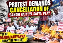 ಮೈಸೂರು: ‘ಗಾಂಧಿ ಹತ್ಯೆಯ ಸತ್ಯ’ ನಾಟಕ ರದ್ದಿಗೆ ಆಗ್ರಹಿಸಿ ಪ್ರತಿಭಟನೆ; ಅಡ್ಡಂಡ ಕಾರ್ಯಪ್ಪ ಪೋಸ್ಟರ್ಗೆ ಬೆಂಕಿ