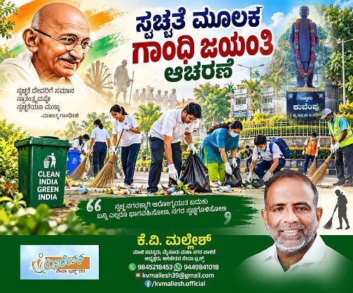 Mysuru gandhi jayanthi