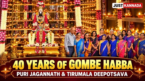 ನಾಲ್ಕು ದಶಕಗಳಿಂದ ಗೊಂಬೆ ಹಬ್ಬದ ಸಂಭ್ರಮ: ಪುರಿ ಜಗನ್ನಾಥ ದೇವಾಲಯ, ತಿರುಮಲದ ದೀಪೋತ್ಸವ ಮರುಸೃಷ್ಟಿ