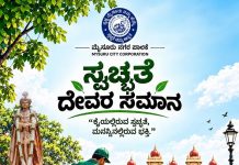 ಮೈಸೂರು ದಸರಾ: ನಗರದ ಸ್ವಚ್ಛತೆ, ಸೌಂದರ್ಯ ಕಾಪಾಡಿ- ಪಾಲಿಕೆ ಆಯುಕ್ತೆ MK ಸವಿತಾ ಮನವಿ ಮೈಸೂರು ದಸರಾ: ನಗರದ ಸ್ವಚ್ಛತೆ, ಸೌಂದರ್ಯ ಕಾಪಾಡಿ- ಪಾಲಿಕೆ ಆಯುಕ್ತೆ MK ಸವಿತಾ ಮನವಿ