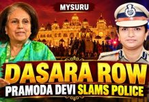 ಮೈಸೂರು ದಸರಾ ಆಚರಣೆಯಲ್ಲಿ ಸರ್ಕಾರಿ ಅಧಿಕಾರಿಗಳ ಹಸ್ತಕ್ಷೇಪಕ್ಕೆ ಪ್ರಮೋದಾದೇವಿ ಒಡೆಯರ್ ತೀವ್ರ ಅಸಮಾಧಾನ ಮೈಸೂರು ದಸರಾ ಆಚರಣೆಯಲ್ಲಿ ಸರ್ಕಾರಿ ಅಧಿಕಾರಿಗಳ ಹಸ್ತಕ್ಷೇಪಕ್ಕೆ ಪ್ರಮೋದಾದೇವಿ ಒಡೆಯರ್ ತೀವ್ರ ಅಸಮಾಧಾನ