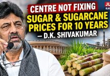 ಕೇಂದ್ರ ಸರ್ಕಾರ 10 ವರ್ಷಗಳಿಂದ ಸಕ್ಕರೆ ಹಾಗೂ ಕಬ್ಬಿನ ಬೆಲೆ ನಿಗದಿ ಮಾಡದಿರುವುದು ಸಮಸ್ಯೆಗೆ ಕಾರಣ : ಸಿಎಂ ಡಿ ಕೆ ಶಿವಕುಮಾರ್ ಕೇಂದ್ರ ಸರ್ಕಾರ 10 ವರ್ಷಗಳಿಂದ ಸಕ್ಕರೆ ಹಾಗೂ ಕಬ್ಬಿನ ಬೆಲೆ ನಿಗದಿ ಮಾಡದಿರುವುದು ಸಮಸ್ಯೆಗೆ ಕಾರಣ : ಸಿಎಂ ಡಿ ಕೆ ಶಿವಕುಮಾರ್