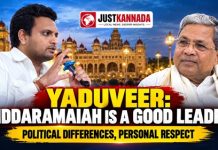 ಯದುವೀರ್ ಹೇಳಿಕೆ: ಸಿದ್ದರಾಮಯ್ಯ ಇಷ್ಟ, ಮಹಿಷ ದಸರಾಕ್ಕೆ ವಿರೋಧ; ದಸರಾ ಕಂಬಳಕ್ಕೂ ‘ನೋ’